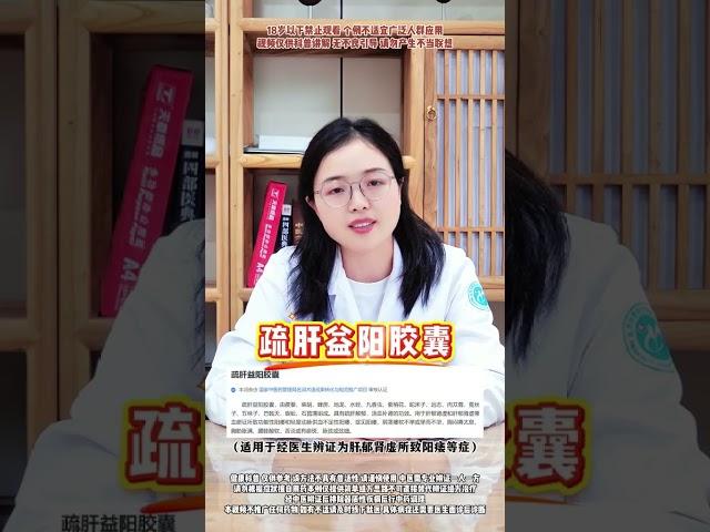 药店不想你知道的补肾秘方 #医学科普  #硬核健康科普行动  #男性  #科普一下