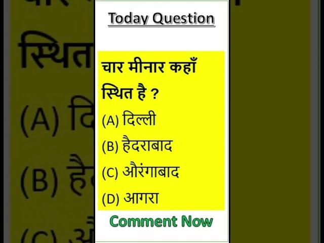  gk Question in hindi 2023 #generalknowledge #futuretakgk #gk #gkquiz