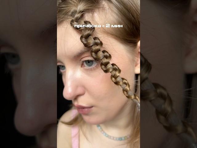 Причёска за 2 минуты  #бьюти #уходзаволосами #укладка #волосы П