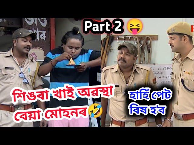 Kk & mohan best comedy video 2025 / Beharbari outpost today episode / Part 2