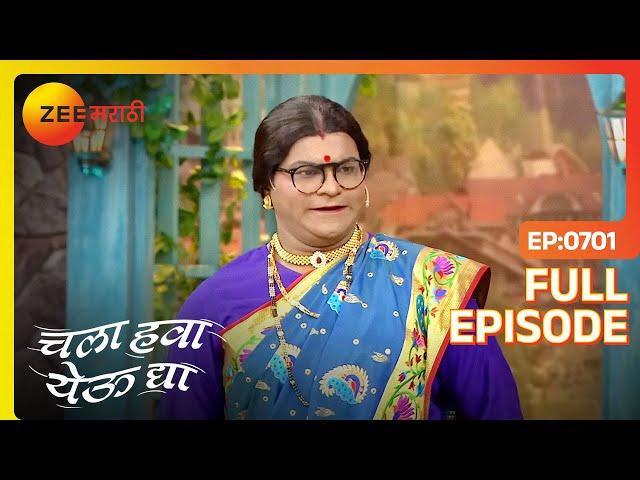 Chala Hawa Yeu Dya | Marathi Comedy Video | Ep 701 | Bhau Kadam,Kushal Badrike,Nilesh | Zee Marathi