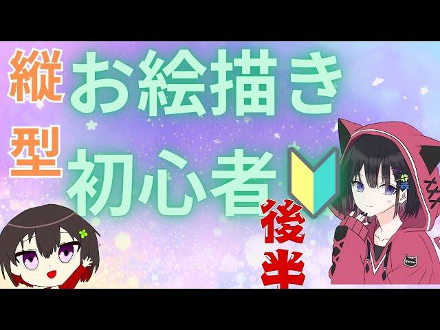 [縦型お絵描き]7:30まで朝活！後半 #1