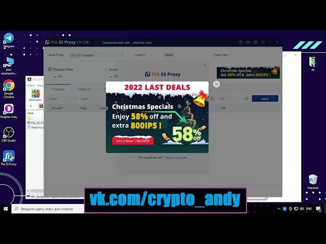 Pia S5 Proxy Crack [by Crypto Andy]