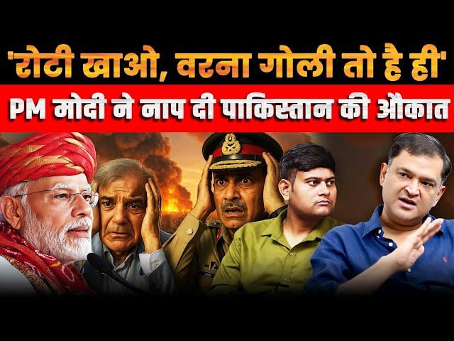 ‘Roti Khao, Warna Goli Toh Hai Hi’: PM Modi’s Final Warning to Pak | Major Gaurav Arya Majorly Right