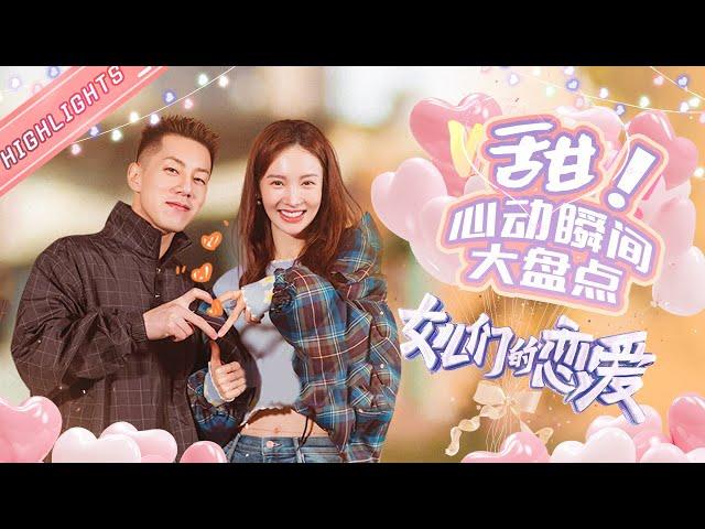 [Gina&Casper]Love story!Collection Of highlight Scenes"Meeting Mr.Right S3｜MGTV Fancy Love Channel