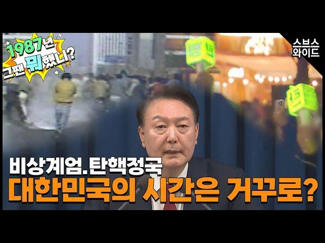 [1987년 그땐 뭐했니?] 화염병에서 응원봉까지 시위문화 변천사