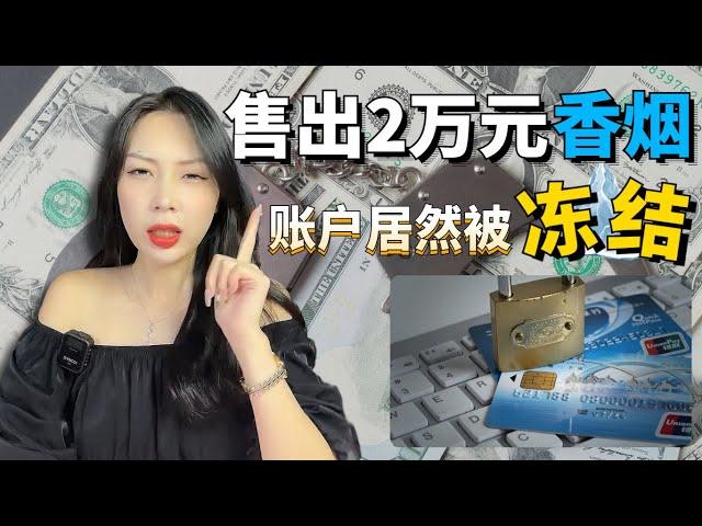 突发！涉案8400万，抓获23人！山西警方斩断一条虚拟货币“洗钱”犯罪链条！大额收款谨防收到黑钱！否则银行卡会被冻结！币圈洗钱方法和技巧|币圈最新消息|区块链新闻资讯|加密货币价格行情分析|金融风险