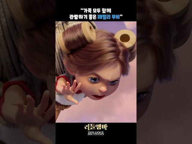[리틀 엠마] 엠마의 아찔 고공 액션