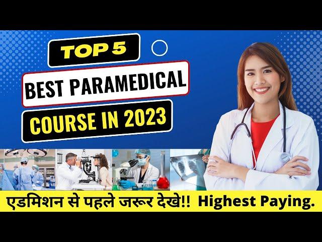 5 best paramedical course in 2023 | Highest Paying Course | Best course in 2023 | Paramedical Course