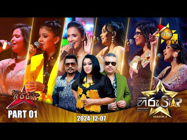 Hiru Star - Season 04 | WILD CARD ROUND - Part 01 | 2024-12-07