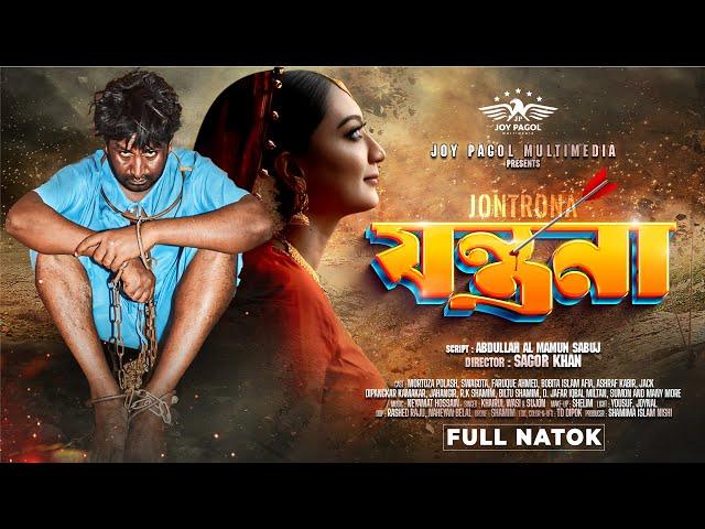 Jontrona (Full Natok) যন্ত্রণা | Mortoza Polash | Swagota | Faruque Ahmed | Bobita | New Natok 2024