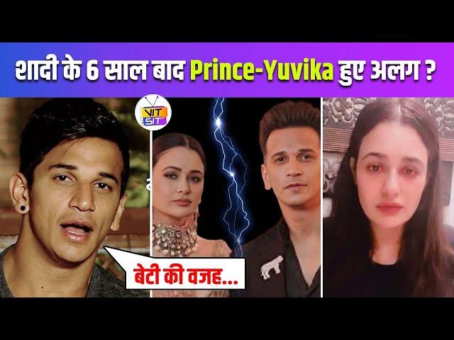 बेटी के जन्म के बाद Yuvika Chaudhary और Prince Narula हो रहे हैं अलग?