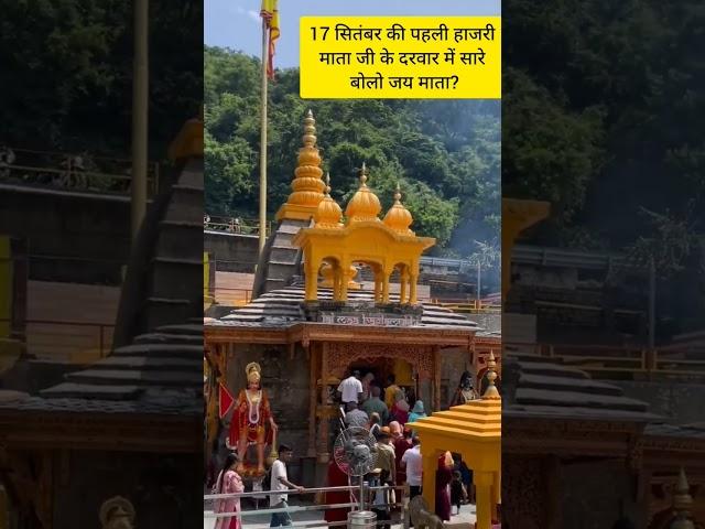 Jai Mata Di #baglamukhi #jawalaji #nainadevitemple #chintpurni#chamunda #vlog#shorts#youtubeshorts
