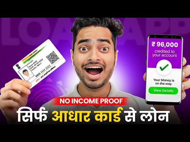 101% New Instant Loan App Without Income Proof || Loan App Fast Approval 2024 | Bad CIBIL Score Loan