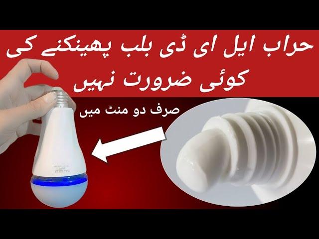 Led Bulb Kaise Banaye || गारन्टी बाला बल्ब कैसे बनाएं || Led Bulb Manufacture  #ledbulbkasybany