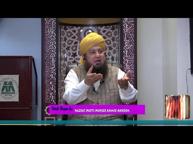 Islahi Bayan - Mufti Muneer Ahmed Akhoon -  23rd Jun, 2018