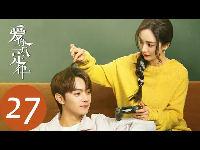 ENG SUB [She and Her Perfect Husband] EP27 | Was Yang Hua's warm hug enough to comfort Qin Shi?