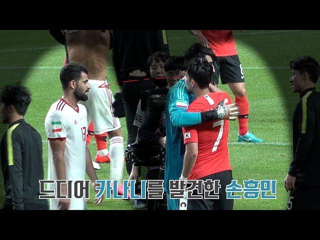 손흥민(SON HEUNG-MIN) 유니폼 갖고 싶어서 따라다니는 카나니 - 톱데일리(Topdaily)