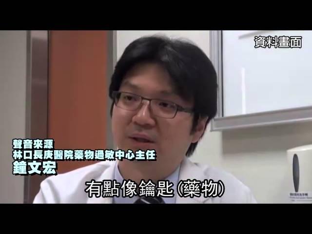 吃止痛藥引發全身破皮潰爛　藥物過敏恐致命--蘋果日報20160218