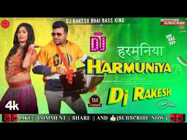 Dj Rakesh bhai  Harmuniya || Dj Song Latest Bhojpuri song 2024 Hard BasS || Malai Music Dj remix