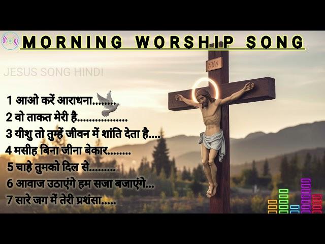 Jesus song in Hindi #JESUSSONGHINDI CHRISTMAS SONG, MASIH SONG #christansong  #christianmusic