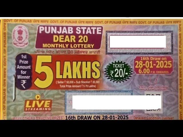 Punjab State Dear 20 Monthly Lottery Result Today | Punjab State Dear 20 Monthly Lottery Result 6pm