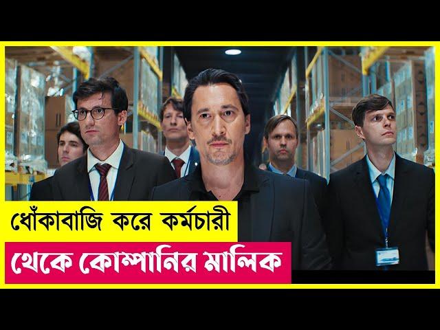 ধোঁকাবাজি করে কোম্পানির মালিক ! Cash Movie Explain in Bangla | Drama | Action | Crime | Cineplex52