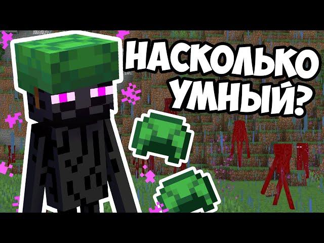 ЭНДЕРМЕН - НАСКОЛЬКО УМНЫЙ ? Майнкрафт Эксперименты - MrGridlock