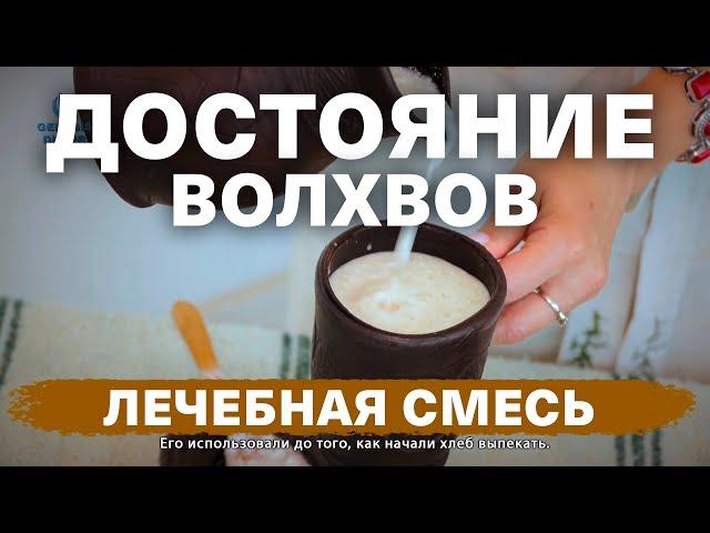 Восстановление микробиоты кишечника с помощью смеси "Набуток Волхвів". Фермерские продукты.