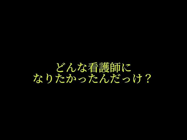 【出直し看護塾】