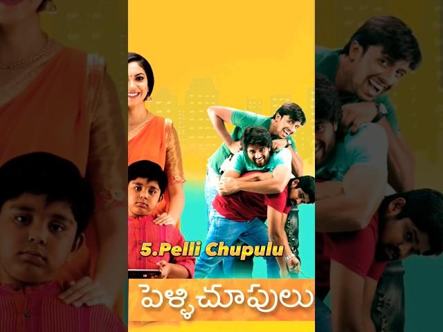 Top 10 Best Comedy Movies in Telugu | Comedy Movies in Telugu | #shorts