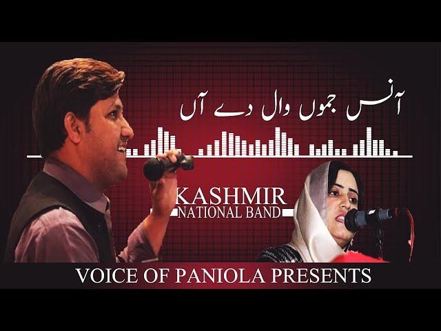 Asif Hashmi latest song on Kashmir Ahns Jammu waal dy | Nusrat Qureshi and Asif Hashmi New Song 2020