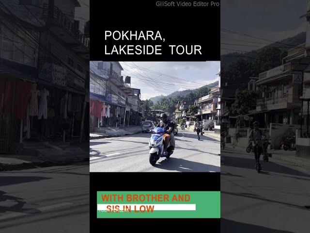 #pokhara  #LAKESIDE  TOUR WITH BROTHER AND SIS IN LOW.