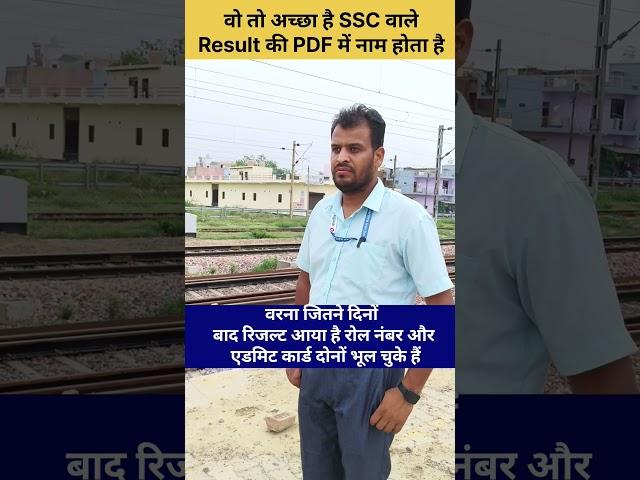 SSC GD 2025 Result vs Aspirant || life of a SSC Aspirant #shorts #sscgd #sscresult2025