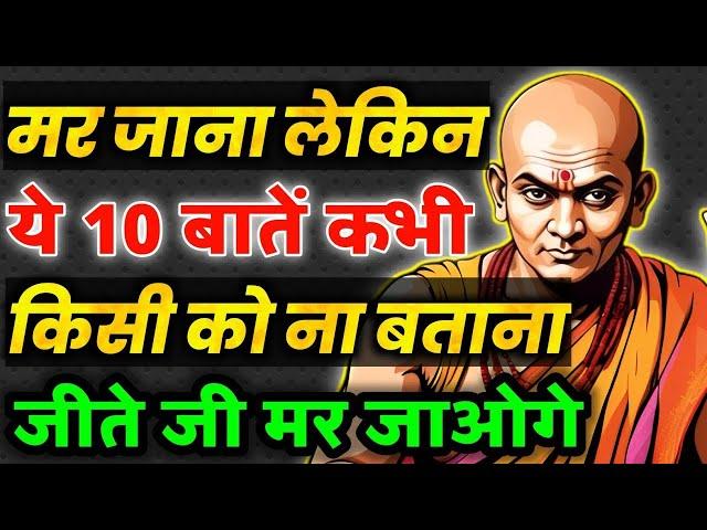 Powerful Motivational Speech | Best Motivational Video | Chanakya Niti | Chanakya Quotes | Chanakya