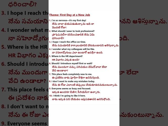 Part 86 -   First Day at a New Job #newjobs  #EnglishTelugu  #learnenglish #yt #viral