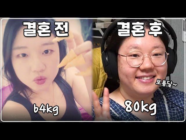 평범한 여자가 결혼하고 비만이 되는 과정 | 다이어트 포기한 부부 일상 브이로그