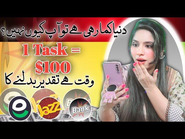 1 Task = $100 Per Day | Earn Money in Pakistan 2024 | New Earning App 2024 | Earn Learn With Zunash