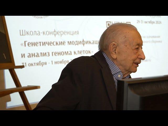 Г.П. Георгиев: Приветственное слово на конференции посвященной  120-летию Б.Л. Астаурова