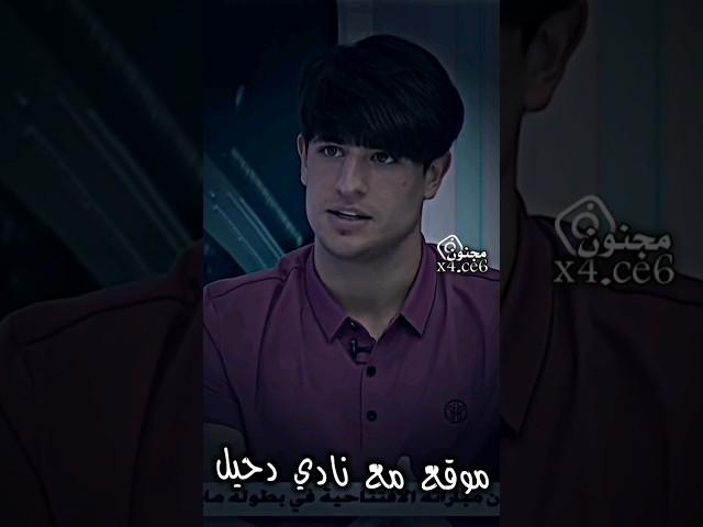 تصميم مهند علي لاعب المنتخب العراقي خلي لايك واشتراك ||مجنون