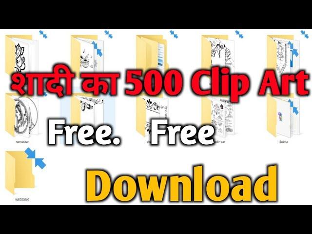 Free शादी कार्ड लोगो डाउनलोड Shadi Card clipart logo 500 || Download 500+ Wedding Card ClipArts Free