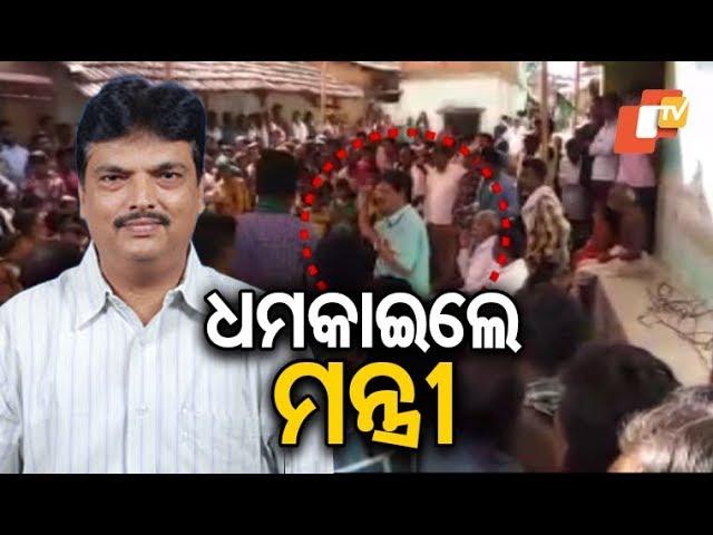 BJD Minister Niranjan Pujari threatens villager during meeting