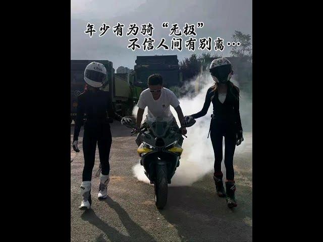 ”Young and capable, fearless in riding the boundless; not believing in the separation in the world.