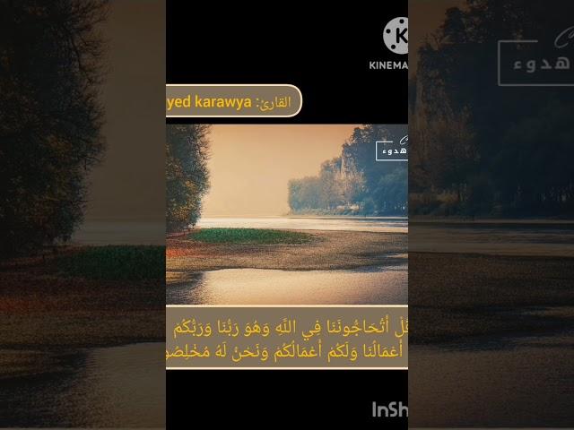 ما ٱجمل هدوء القران ️