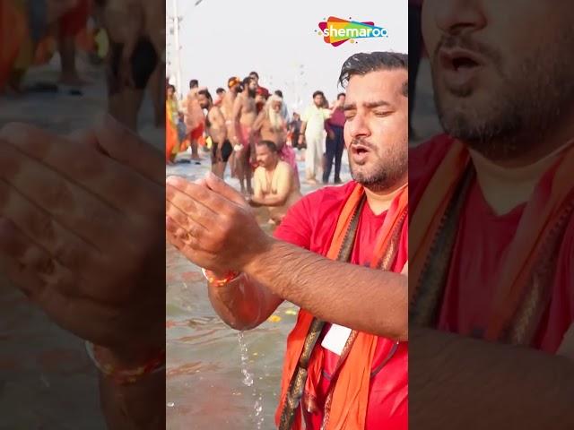 महाकुंभ का शाही स्नान | Shahi Snan Of Kumbh Mela | Prayagraj Kumbh Mela