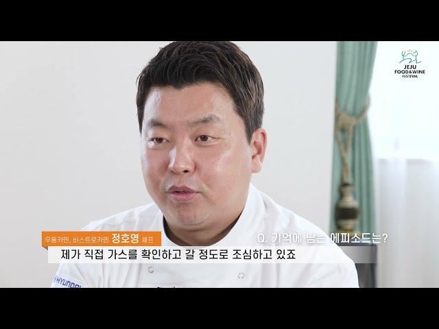 정호영 셰프편 l 면에 진심인 남자가 만든 독보적인 면발을 맛 볼 수 있는 곳! 우동 맛집 ‘카덴’