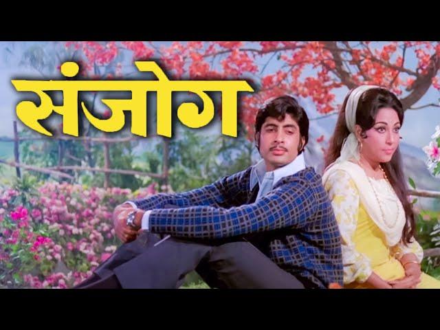 Sanjog (1971) - Full Hindi Movie | Amitabh Bachchan, Mala Sinha