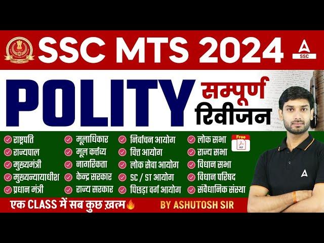 Complete Polity Revision in One Class | Ashutosh Tripathi Sir GK Live Class | SSC MTS 2024