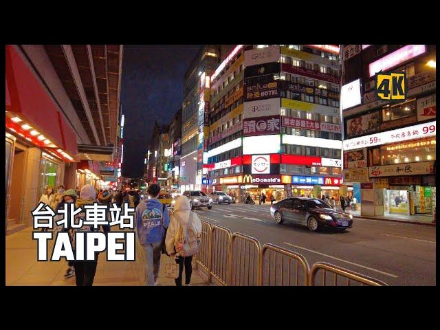 Taipei Main Station | Taiwan | 台北車站 | 台湾 | 4K