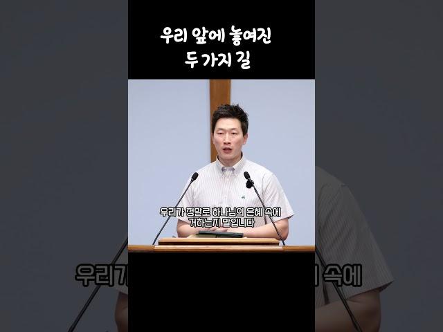 시편 1편 | 순복음소망교회 | 김민호 목사 #shorts #설교